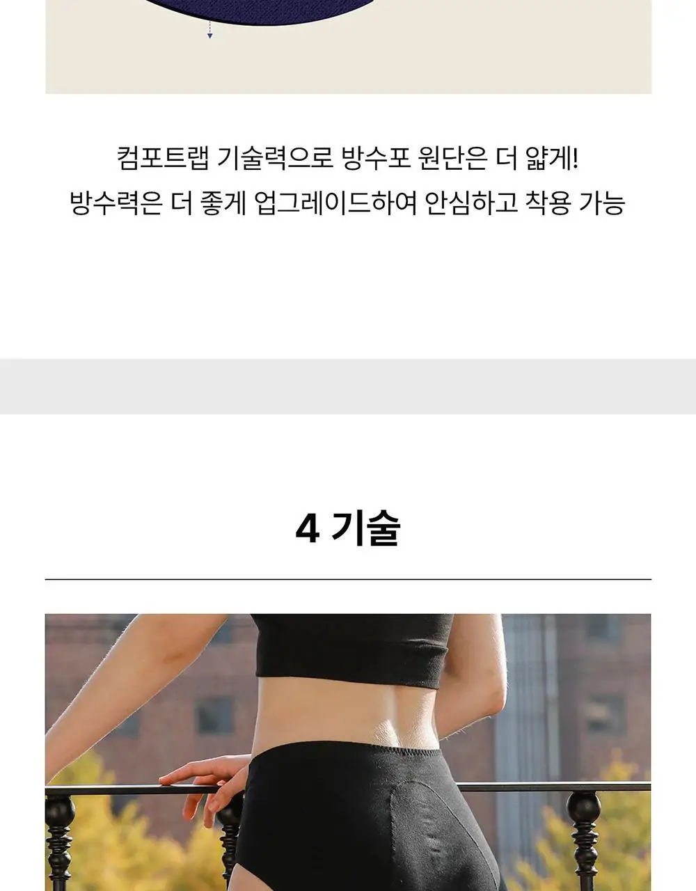 [컴포트랩] 하이웨이스트 코튼 위생팬티 3colors / 4Size 상세페이지 15